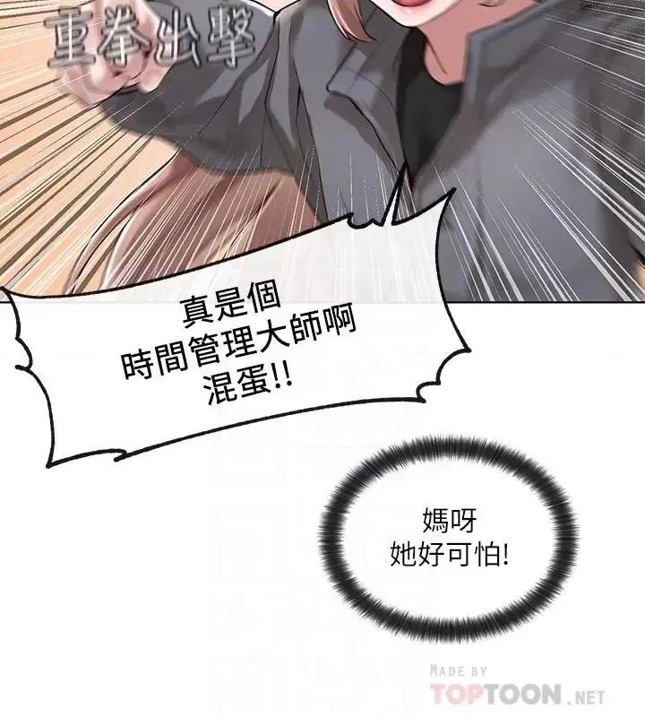 社团学姊 社团学姊第32话-单独跟佳瑜喝一杯 第8页