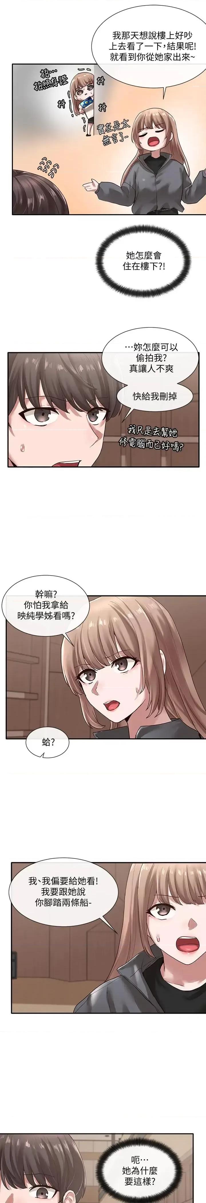 社团学姊 社团学姊第32话-单独跟佳瑜喝一杯 第9页