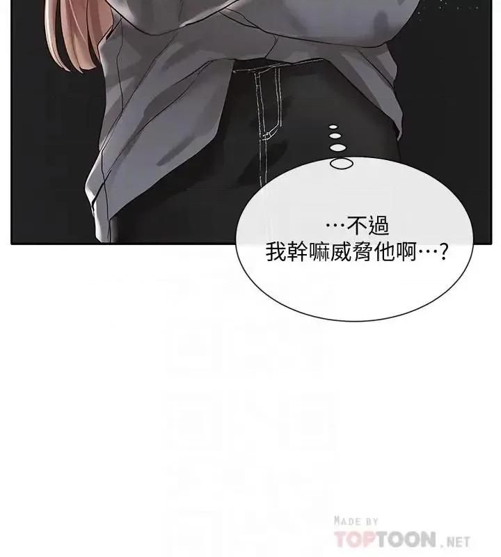 社团学姊 社团学姊第32话-单独跟佳瑜喝一杯 第14页