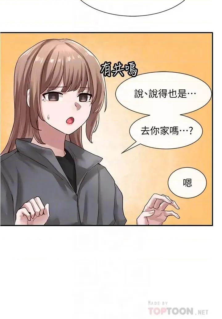 社团学姊 社团学姊第32话-单独跟佳瑜喝一杯 第18页