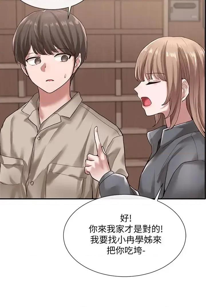 社团学姊 社团学姊第32话-单独跟佳瑜喝一杯 第20页