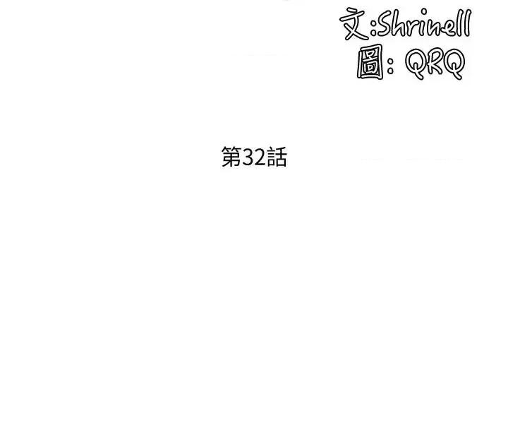 社团学姊 社团学姊第32话-单独跟佳瑜喝一杯 第22页