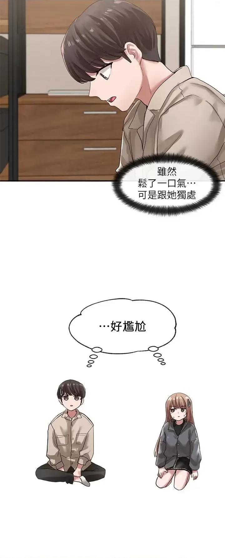 社团学姊 社团学姊第32话-单独跟佳瑜喝一杯 第26页