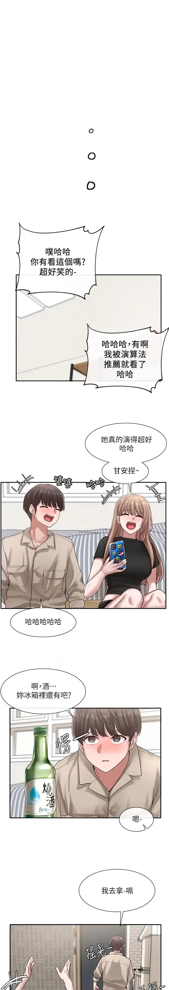 社团学姊 社团学姊第32话-单独跟佳瑜喝一杯 第27页