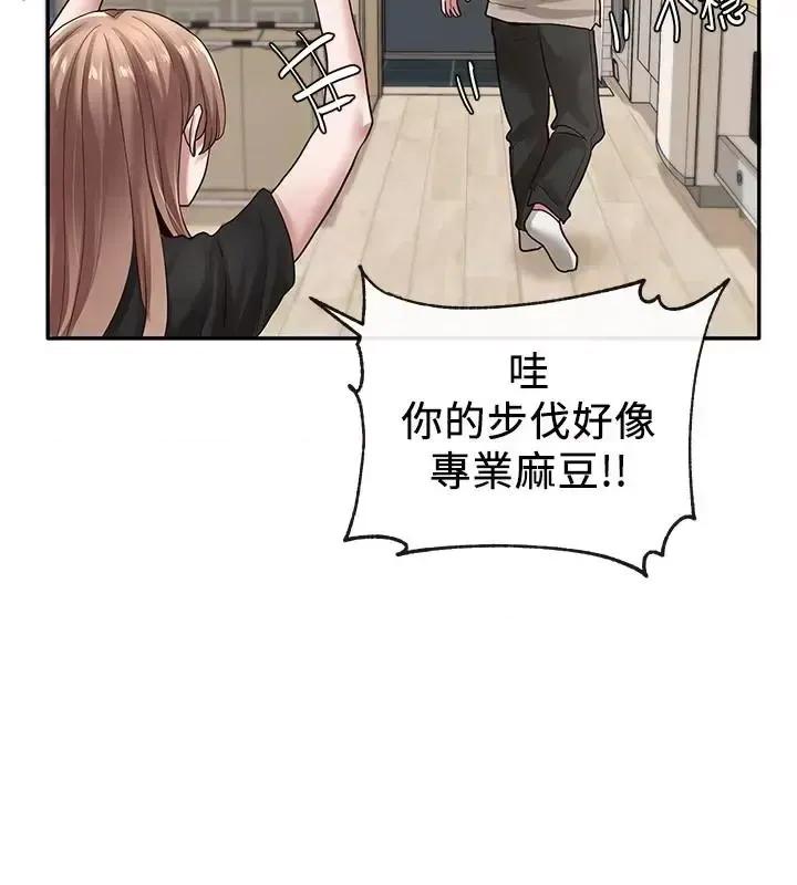 社团学姊 社团学姊第32话-单独跟佳瑜喝一杯 第28页