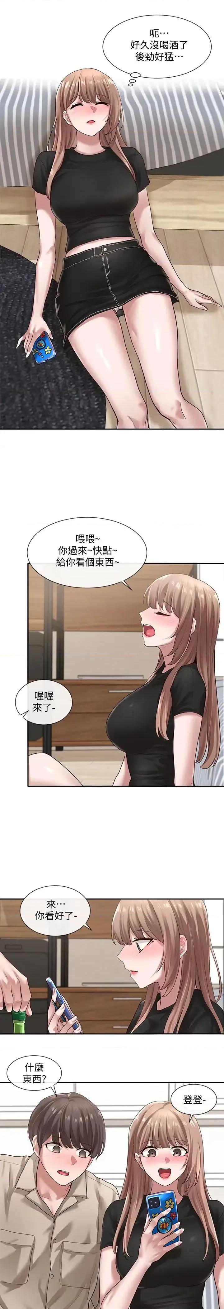 社团学姊 社团学姊第32话-单独跟佳瑜喝一杯 第29页