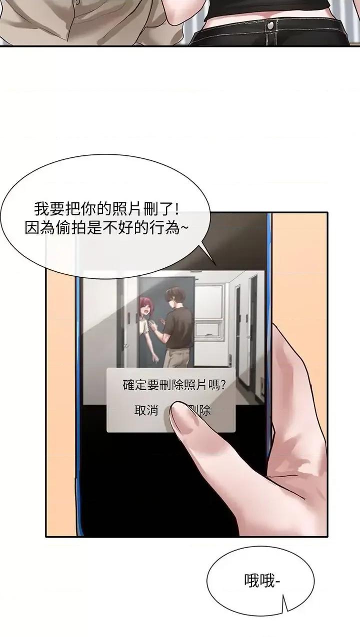 社团学姊 社团学姊第32话-单独跟佳瑜喝一杯 第30页