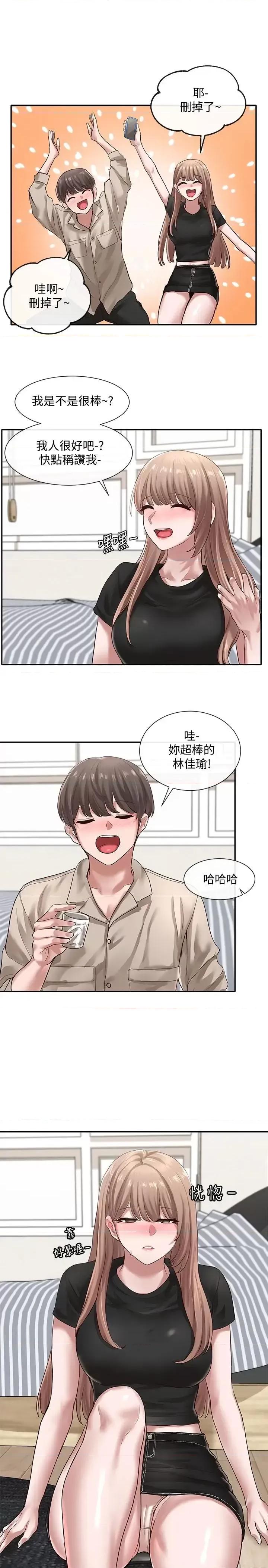 社团学姊 社团学姊第32话-单独跟佳瑜喝一杯 第31页