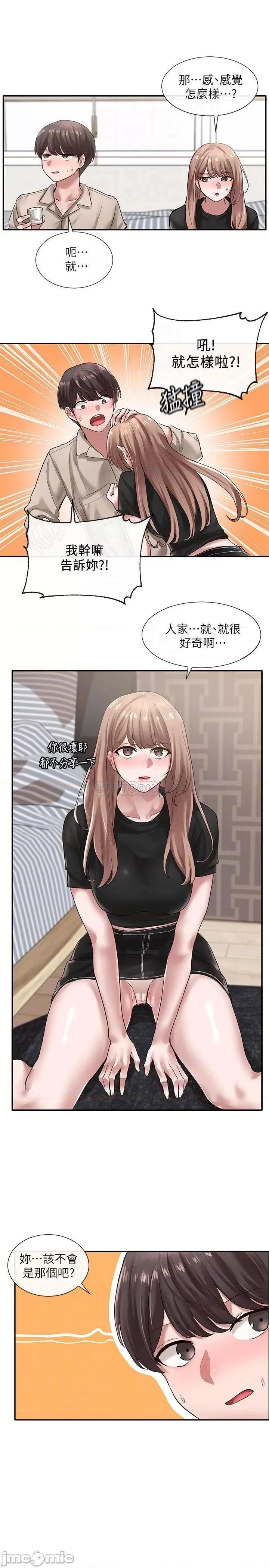 社团学姊 社团学姊 - 第33话 - 跟你做应该没关係… 第4页