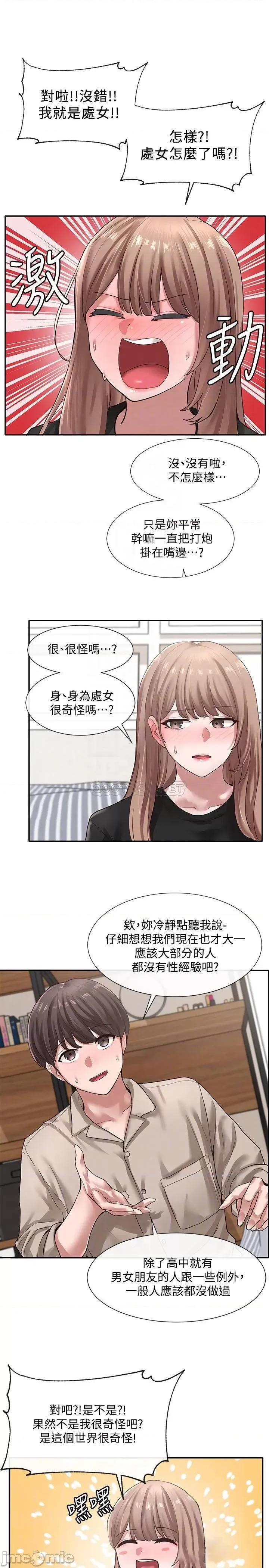 社团学姊 社团学姊 - 第33话 - 跟你做应该没关係… 第6页