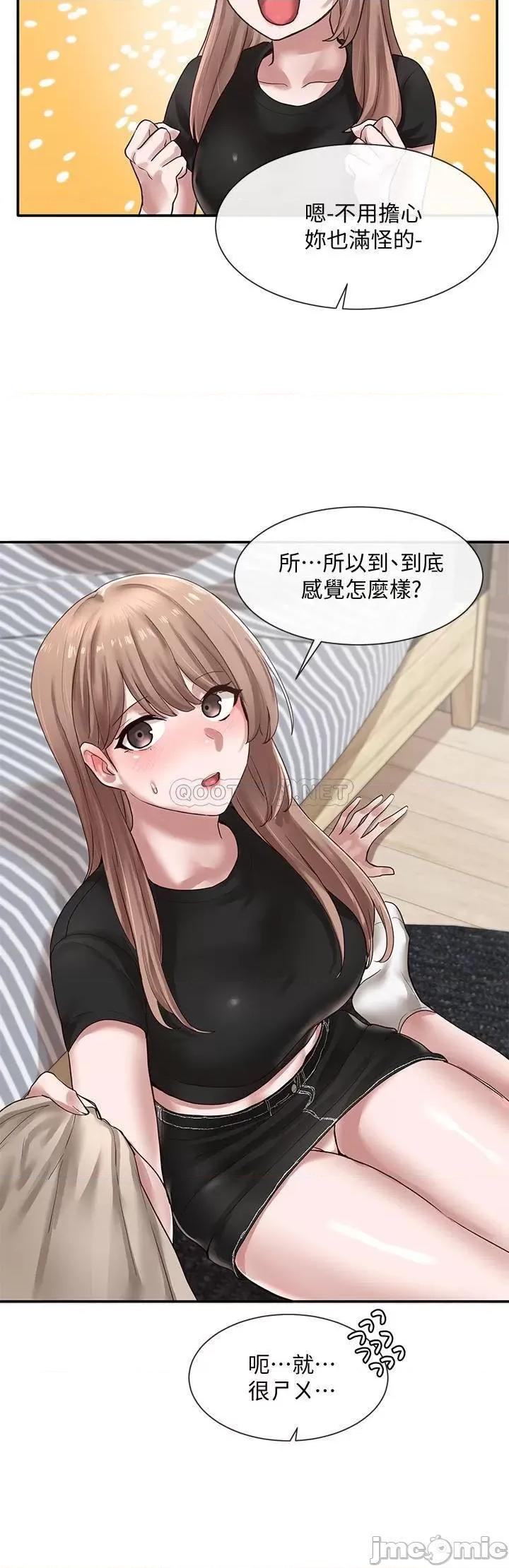 社团学姊 社团学姊 - 第33话 - 跟你做应该没关係… 第7页