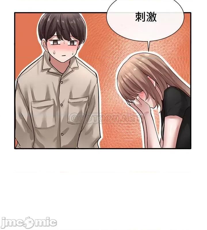 社团学姊 社团学姊 - 第33话 - 跟你做应该没关係… 第11页