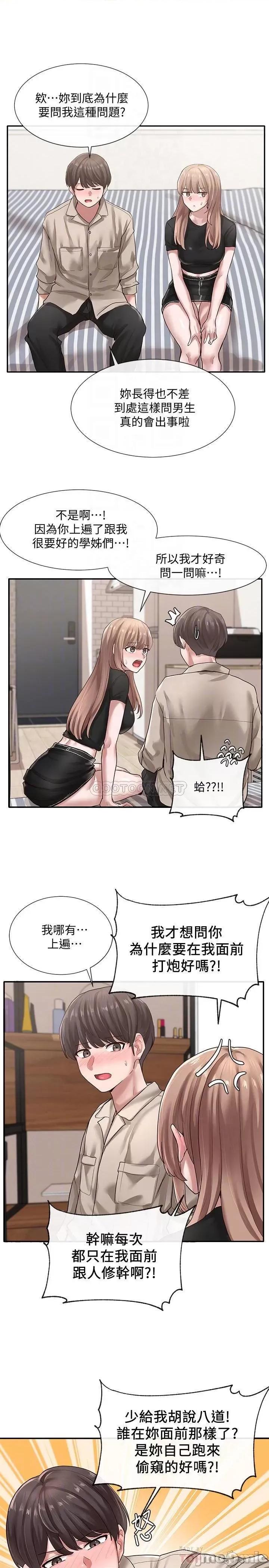 社团学姊 社团学姊 - 第33话 - 跟你做应该没关係… 第14页