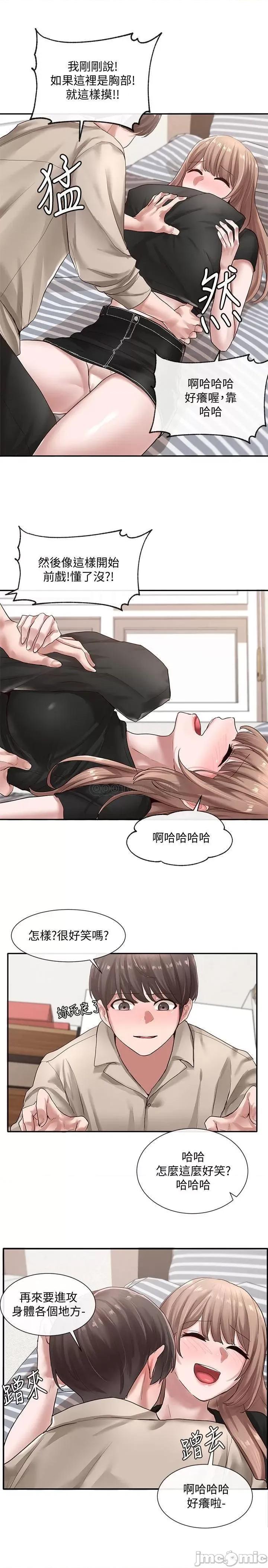 社团学姊 社团学姊 - 第33话 - 跟你做应该没关係… 第24页