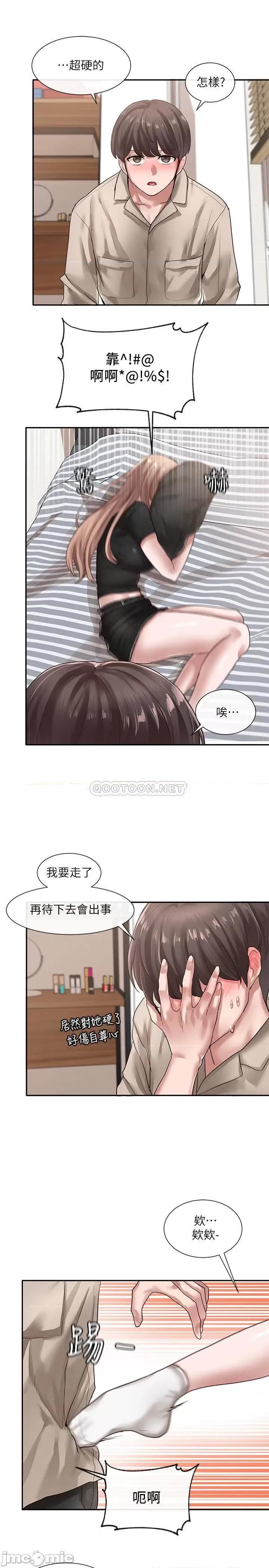 社团学姊 社团学姊 - 第33话 - 跟你做应该没关係… 第28页