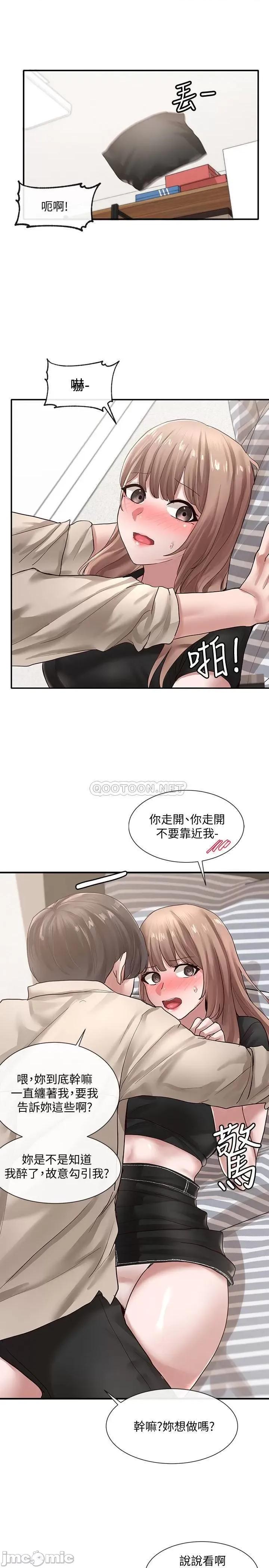 社团学姊 社团学姊 - 第33话 - 跟你做应该没关係… 第32页