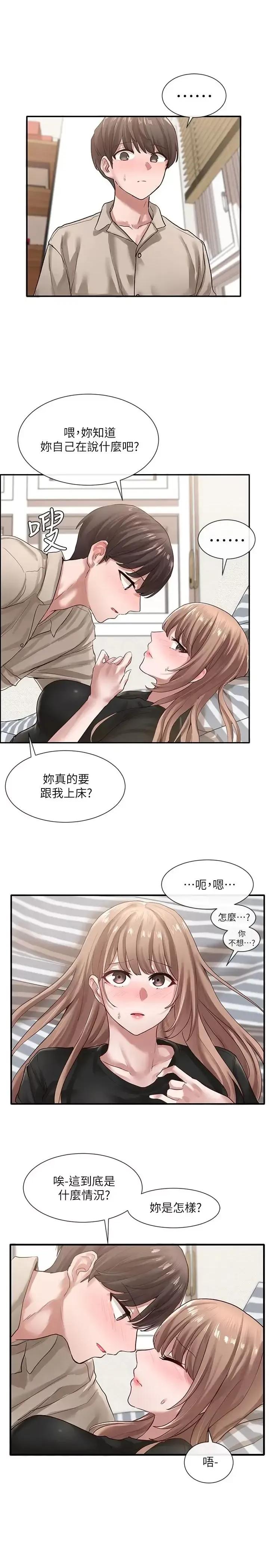 社团学姊 社团学姊第34话-上到处女，很爽吧 第2页