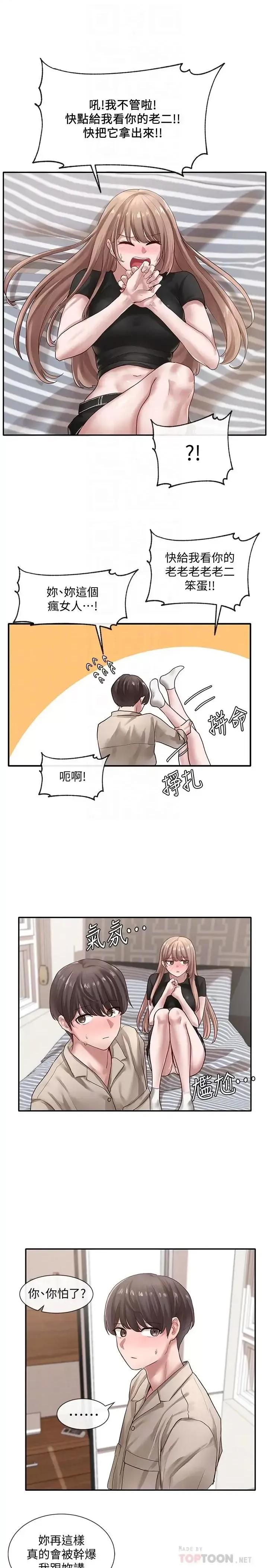 社团学姊 社团学姊第34话-上到处女，很爽吧 第4页