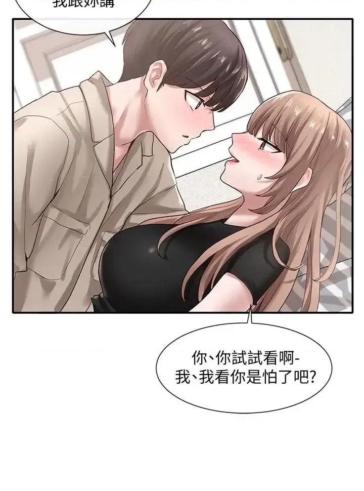 社团学姊 社团学姊第34话-上到处女，很爽吧 第5页