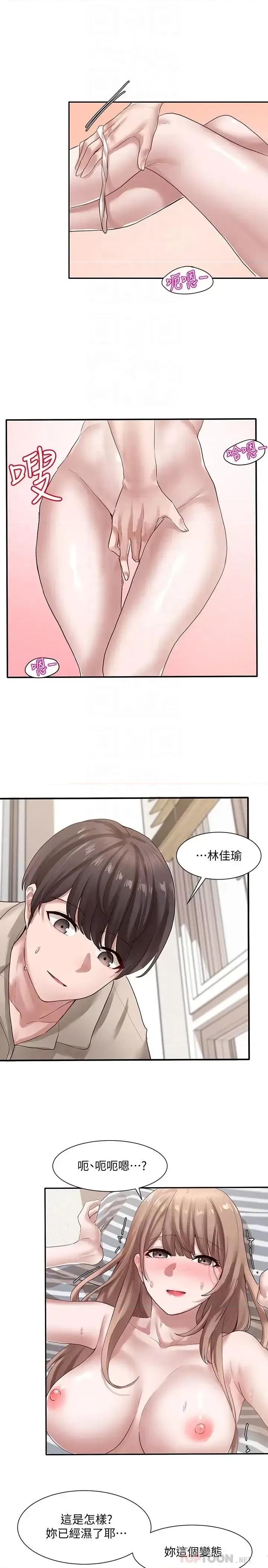 社团学姊 社团学姊第34话-上到处女，很爽吧 第16页