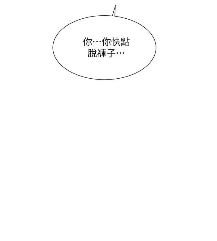 社团学姊 社团学姊第34话-上到处女，很爽吧 第21页