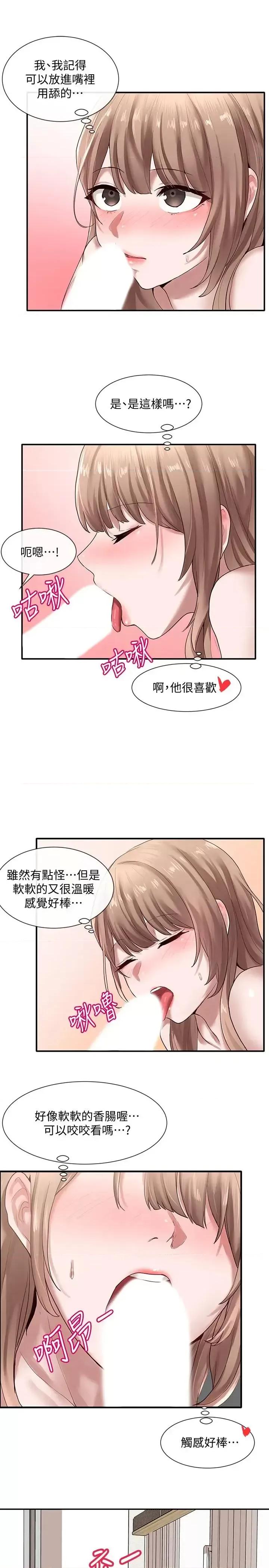 社团学姊 社团学姊第34话-上到处女，很爽吧 第26页