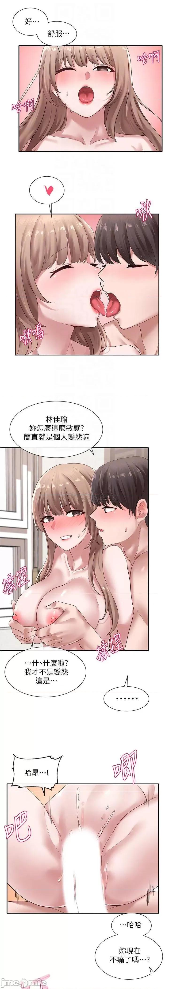社团学姊 社团学姊 - 第35话 - 忠于慾望的二十岁 第18页