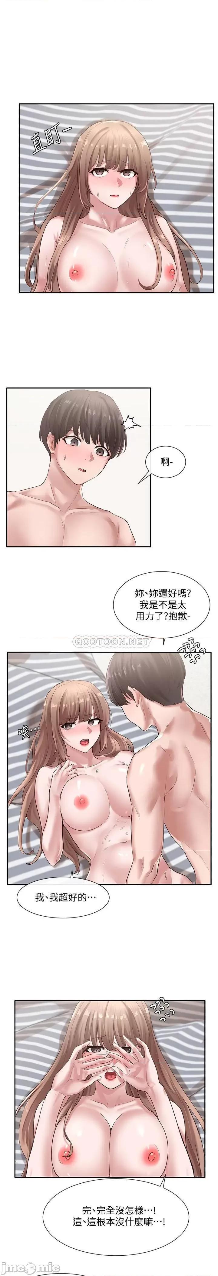 社团学姊 社团学姊 - 第36话 - 这次你想怎么做随便你 第1页