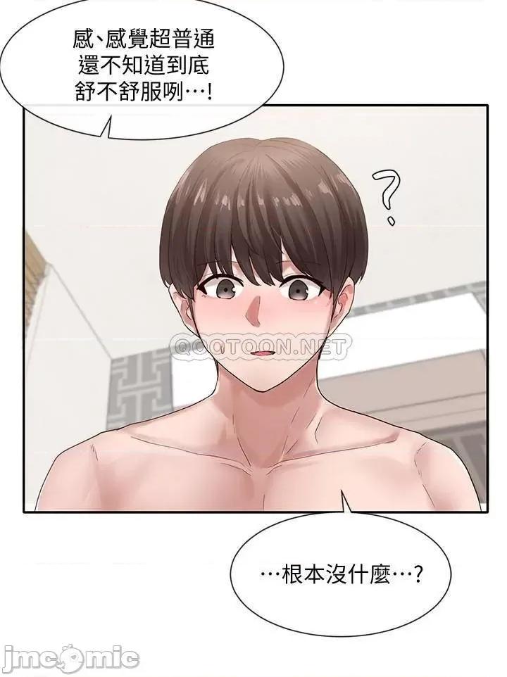 社团学姊 社团学姊 - 第36话 - 这次你想怎么做随便你 第2页