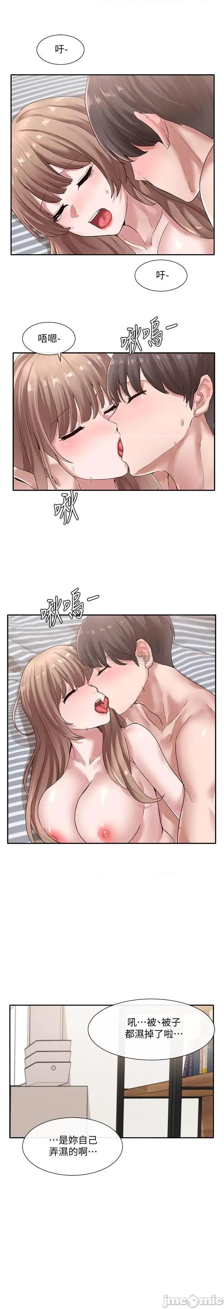 社团学姊 社团学姊 - 第36话 - 这次你想怎么做随便你 第16页