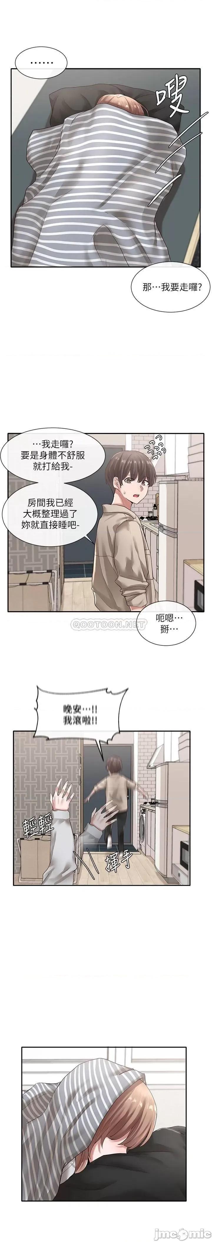 社团学姊 社团学姊 - 第36话 - 这次你想怎么做随便你 第19页