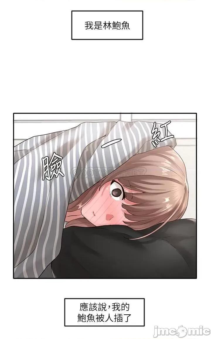 社团学姊 社团学姊 - 第36话 - 这次你想怎么做随便你 第20页