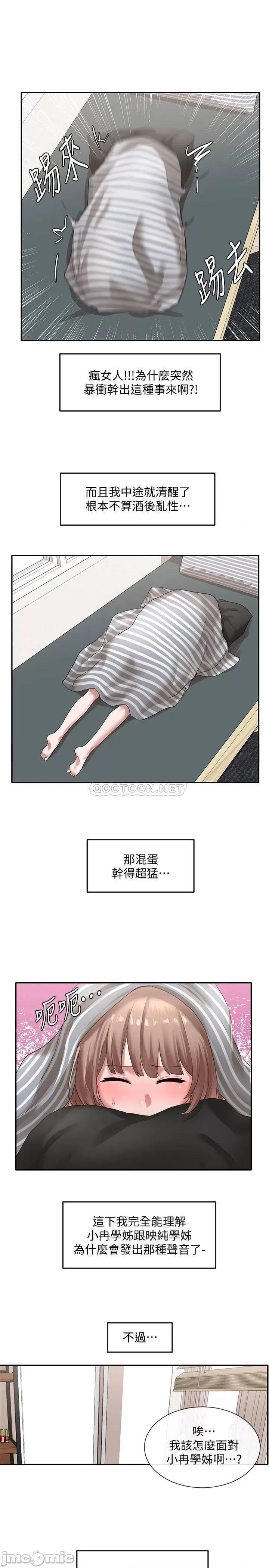 社团学姊 社团学姊 - 第36话 - 这次你想怎么做随便你 第21页