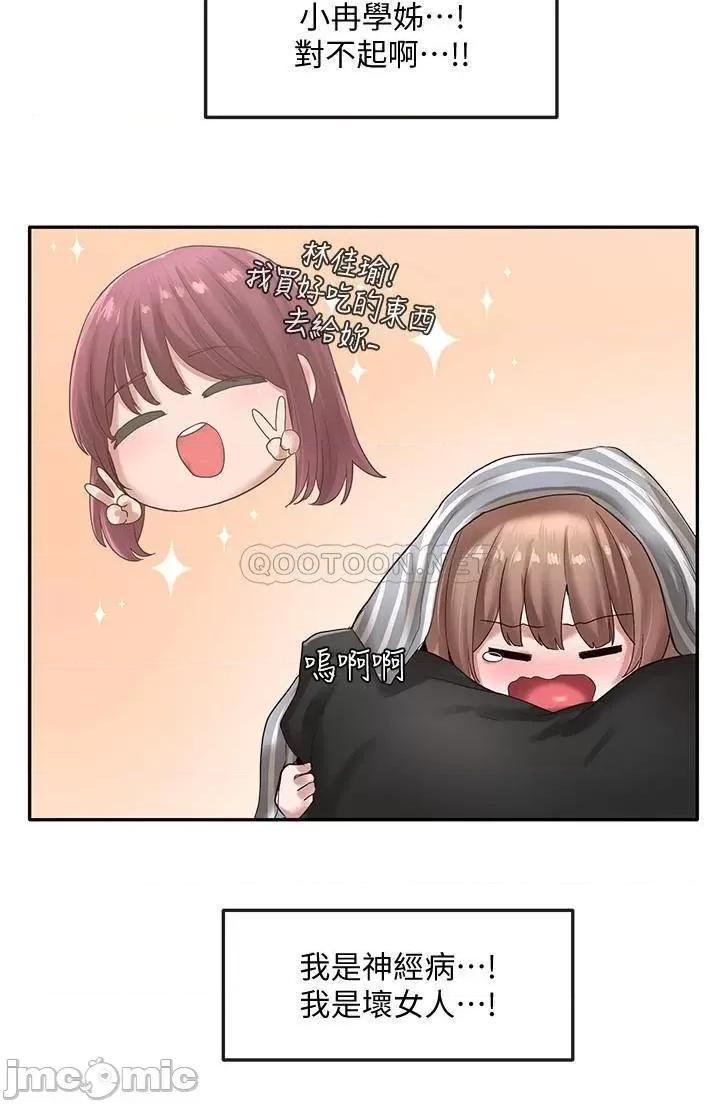 社团学姊 社团学姊 - 第36话 - 这次你想怎么做随便你 第22页