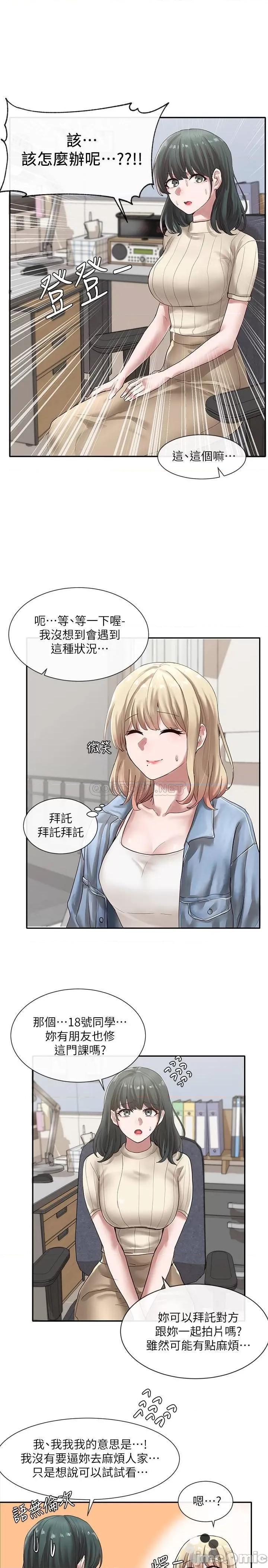社团学姊 社团学姊 - 第36话 - 这次你想怎么做随便你 第25页
