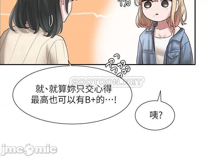 社团学姊 社团学姊 - 第36话 - 这次你想怎么做随便你 第26页