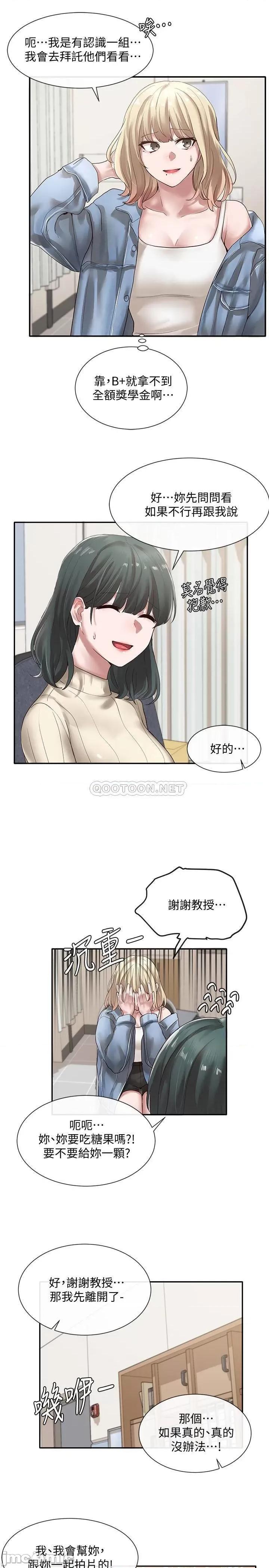 社团学姊 社团学姊 - 第36话 - 这次你想怎么做随便你 第27页