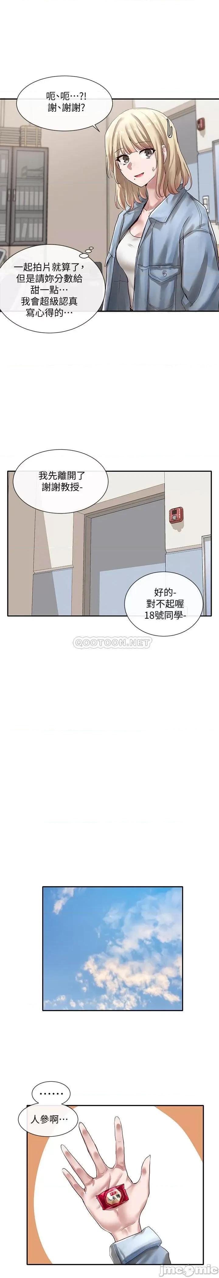 社团学姊 社团学姊 - 第36话 - 这次你想怎么做随便你 第29页