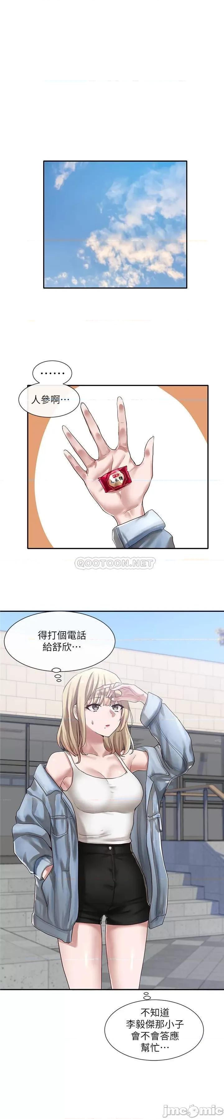 社团学姊 社团学姊 37 第1页
