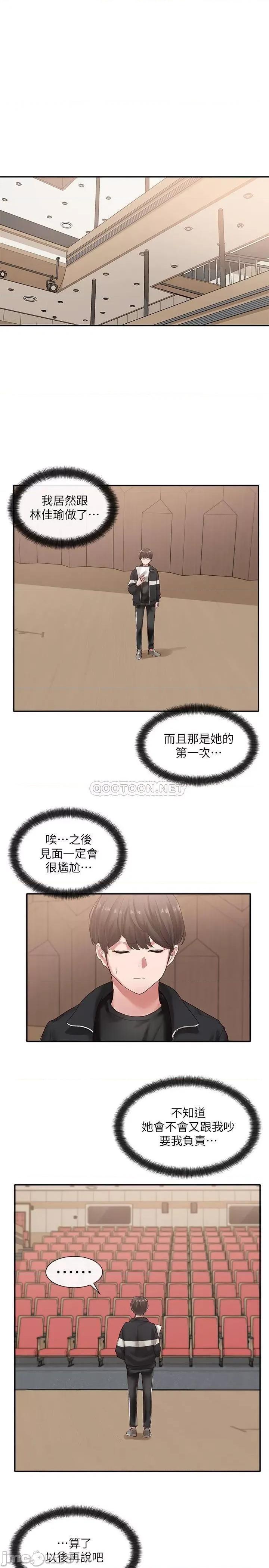 社团学姊 社团学姊 37 第2页