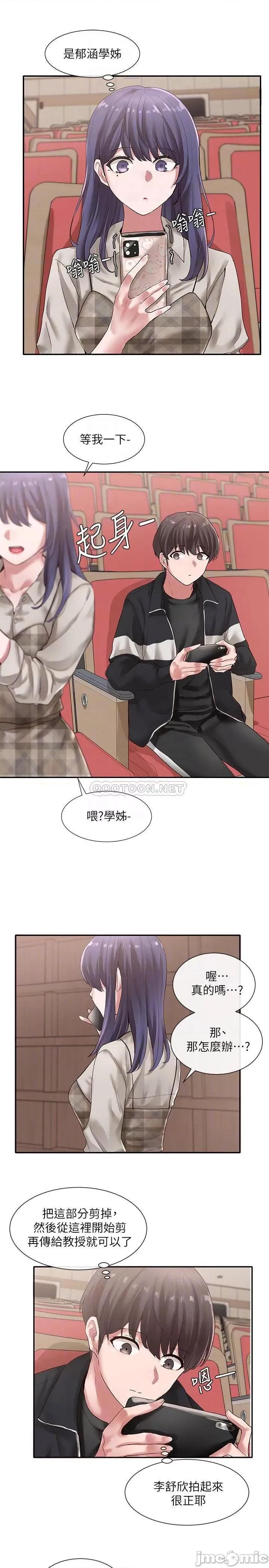 社团学姊 社团学姊 37 第14页