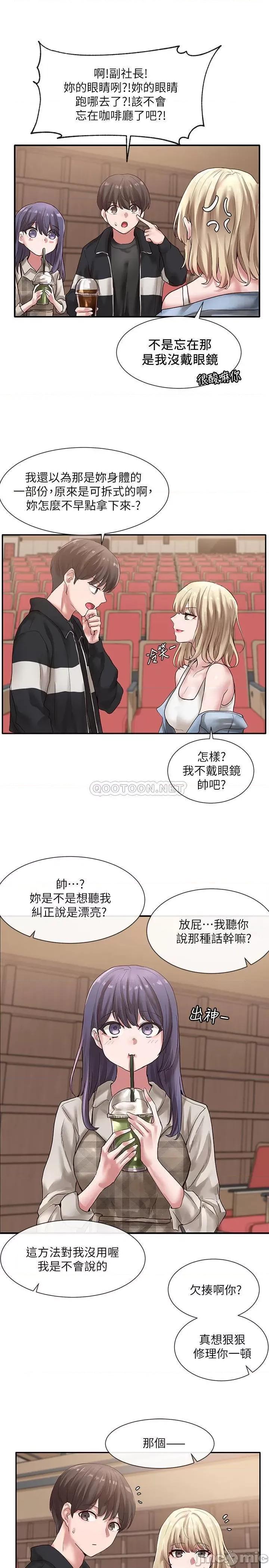 社团学姊 社团学姊 37 第22页