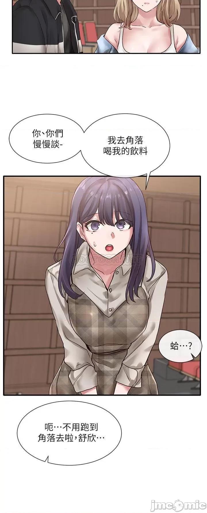 社团学姊 社团学姊 37 第23页