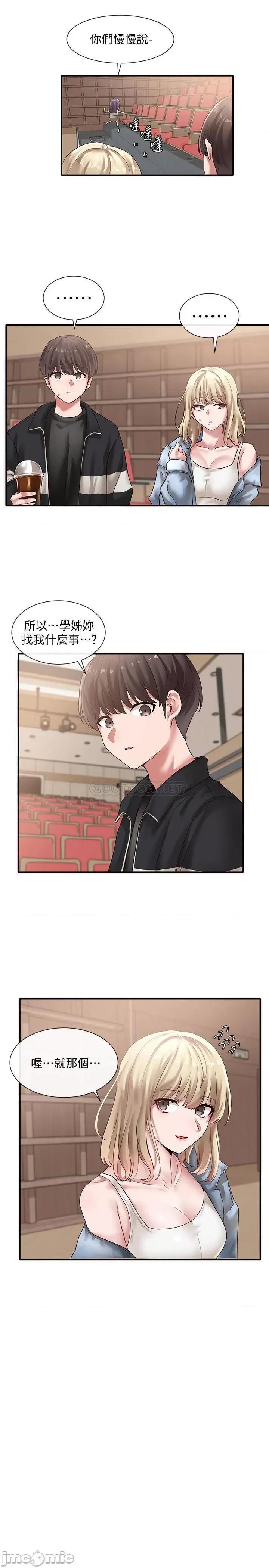 社团学姊 社团学姊 37 第24页