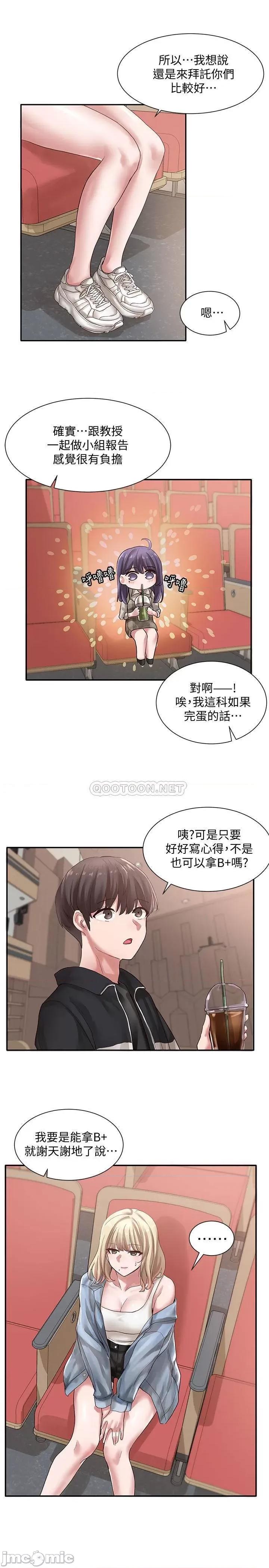 社团学姊 社团学姊 37 第26页