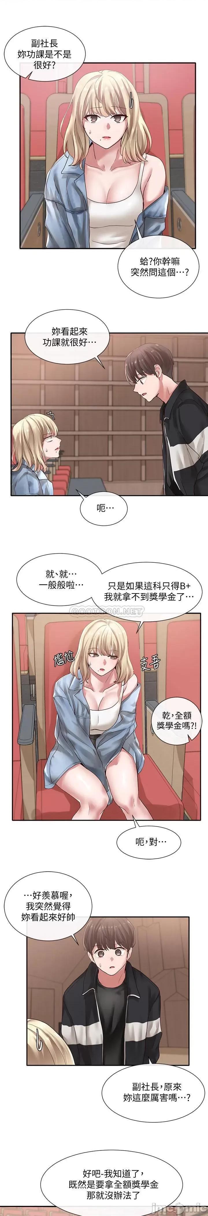 社团学姊 社团学姊 37 第28页