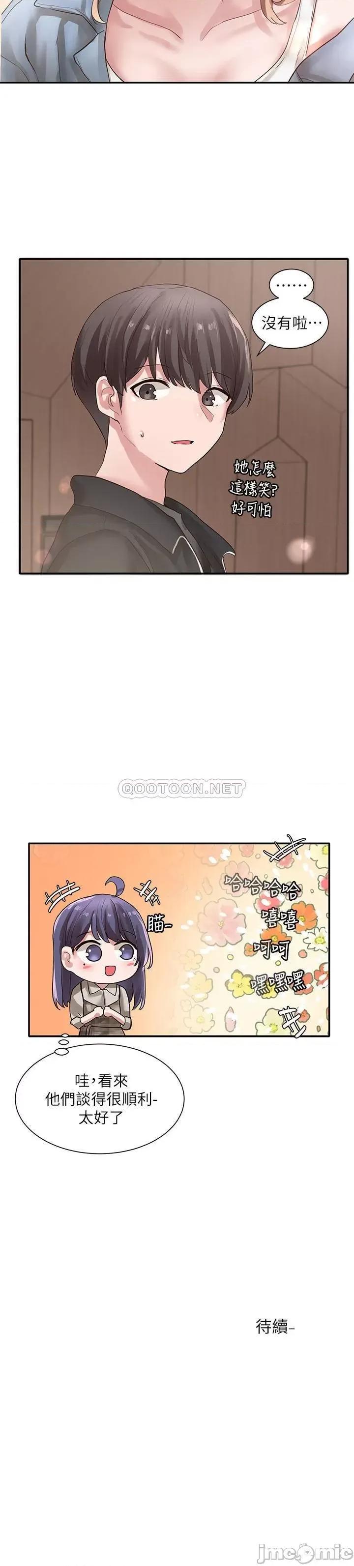 社团学姊 社团学姊 37 第31页