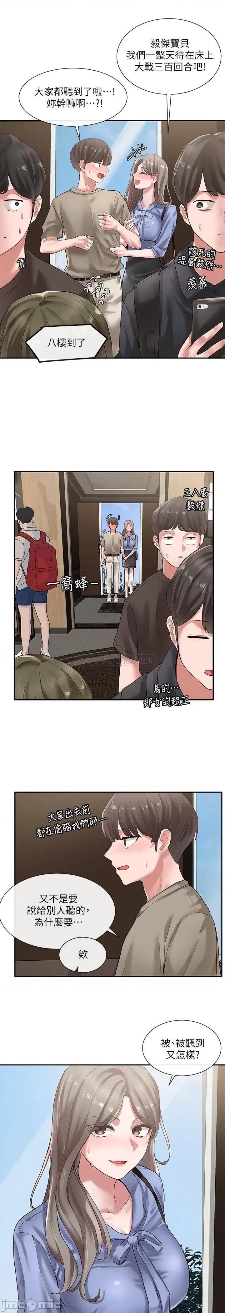 社团学姊 社团学姊 38 第28页