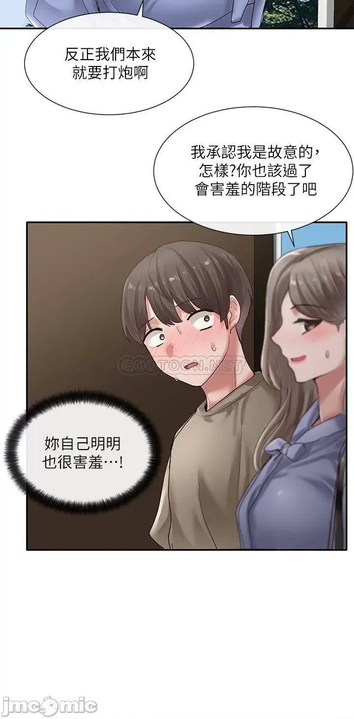 社团学姊 社团学姊 38 第29页