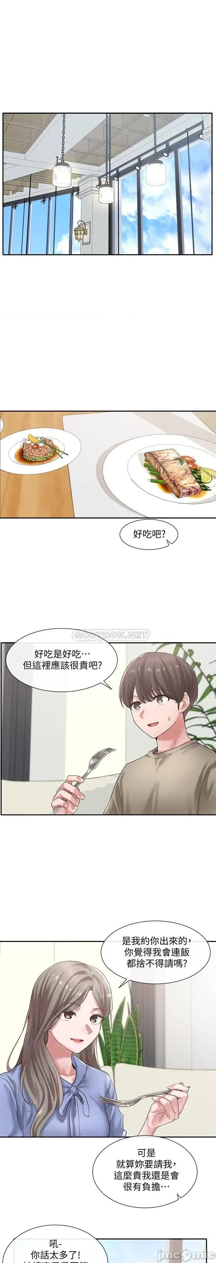 社团学姊 社团学姊_39 第1页